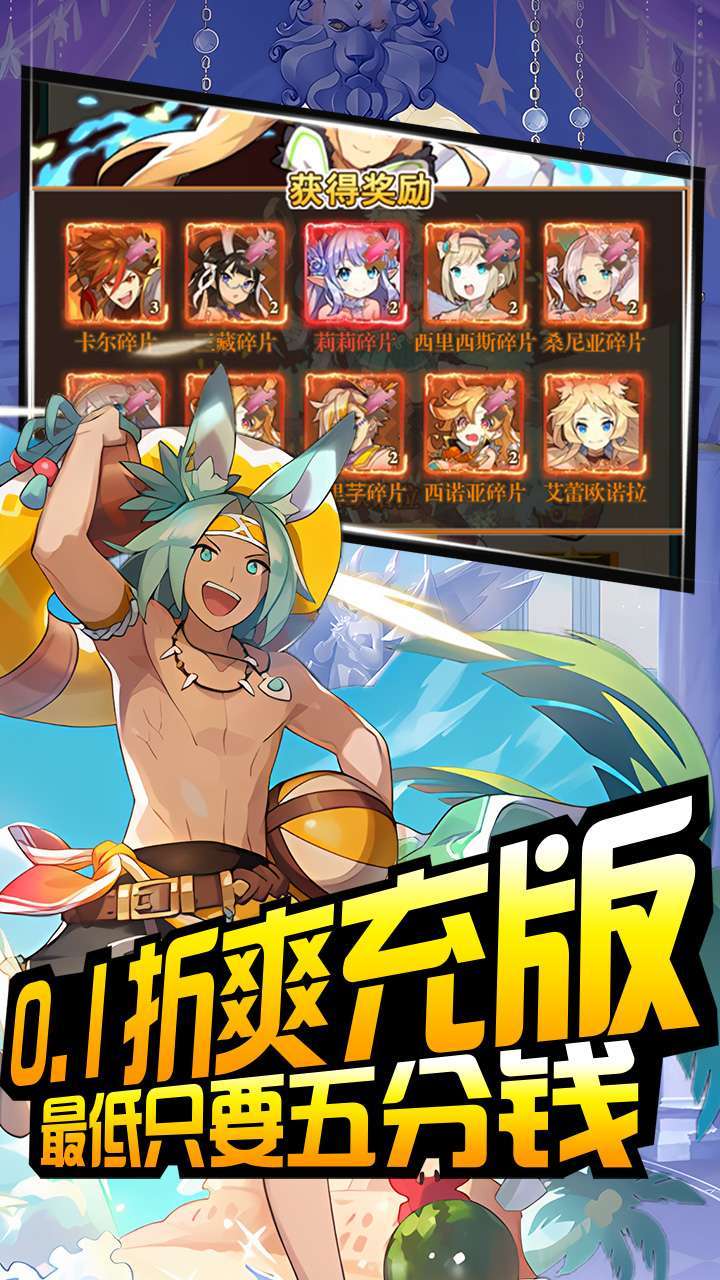 空想加尔特（0.1折扣）H53