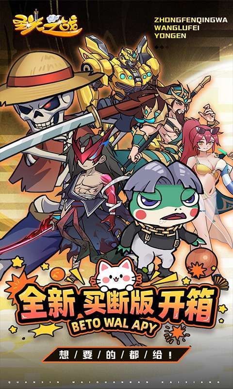 圣光之战(0.1折开箱买断版)0