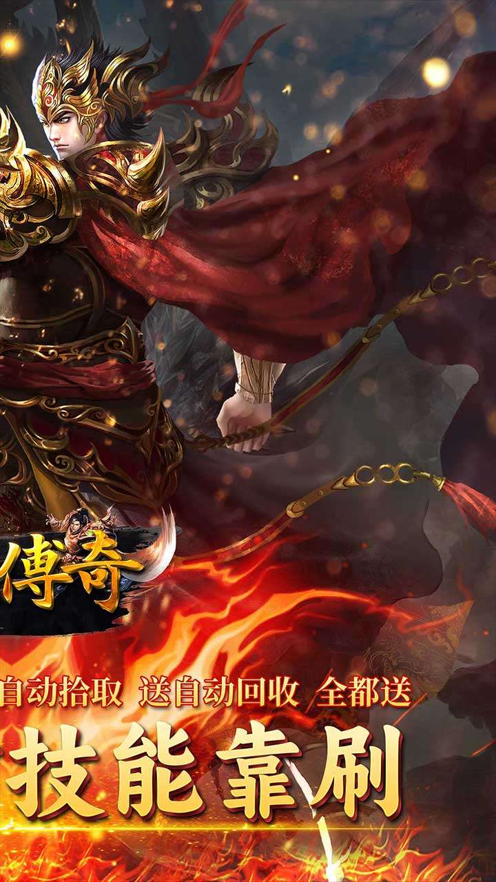 霸刀传奇（不朽神器）1
