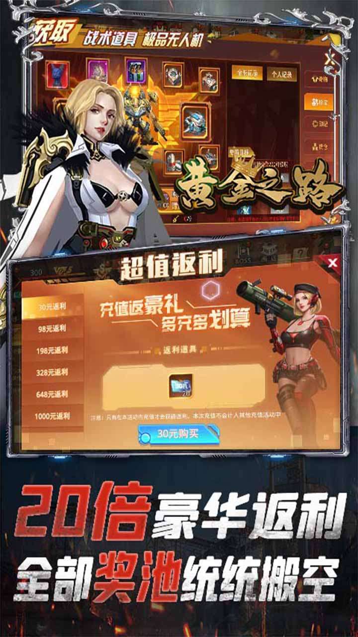 黄金之路（废土20万充）3