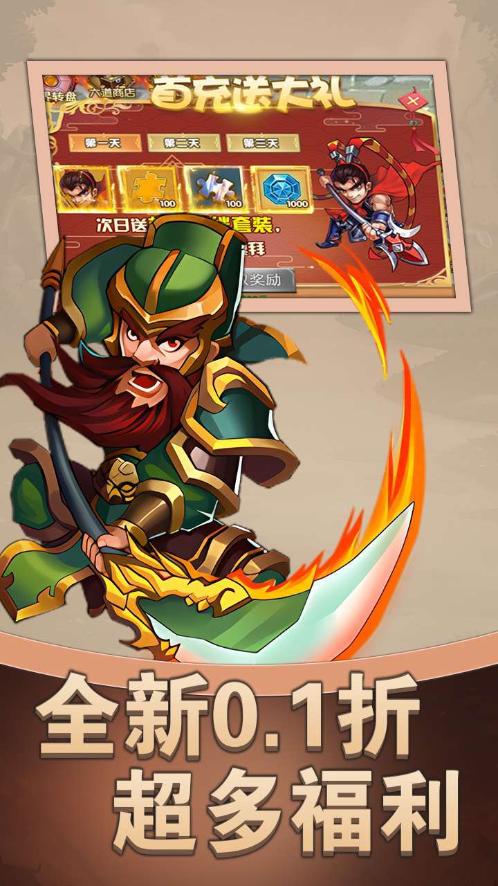 侠魂（首续0.1折）H50
