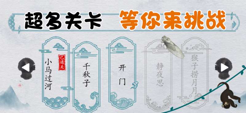 离谱的汉字ios版2