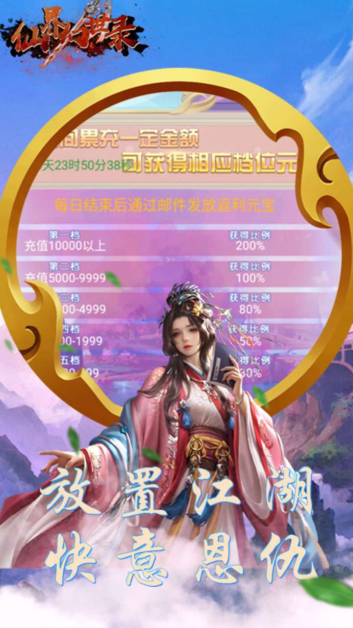 仙界幻世录（送百万金币）0