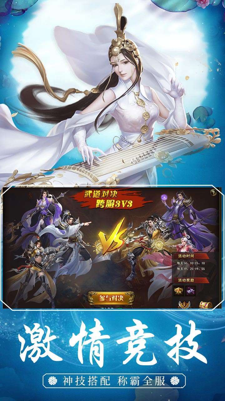 国之战魂（二十倍高返版）3