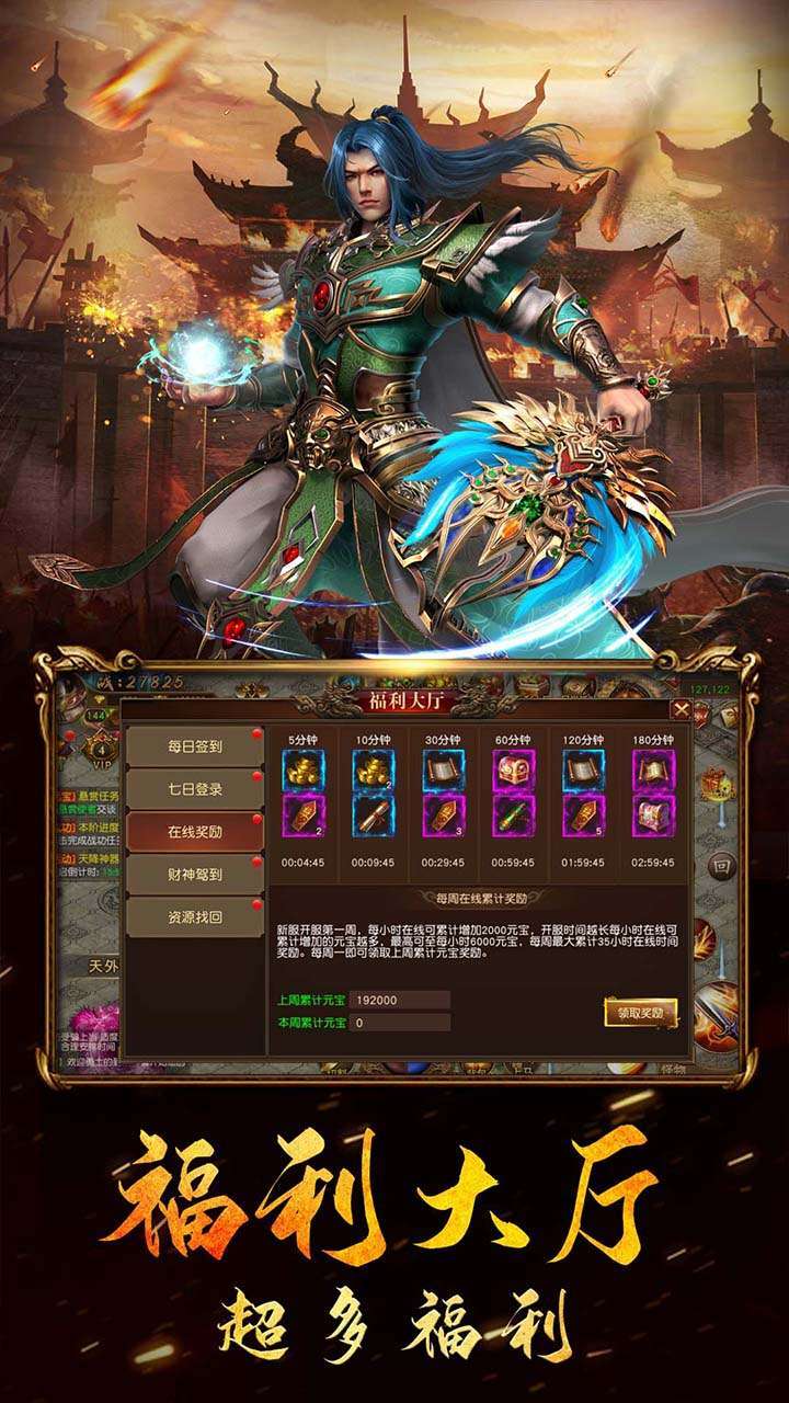群劈英雄（签到送满V）1