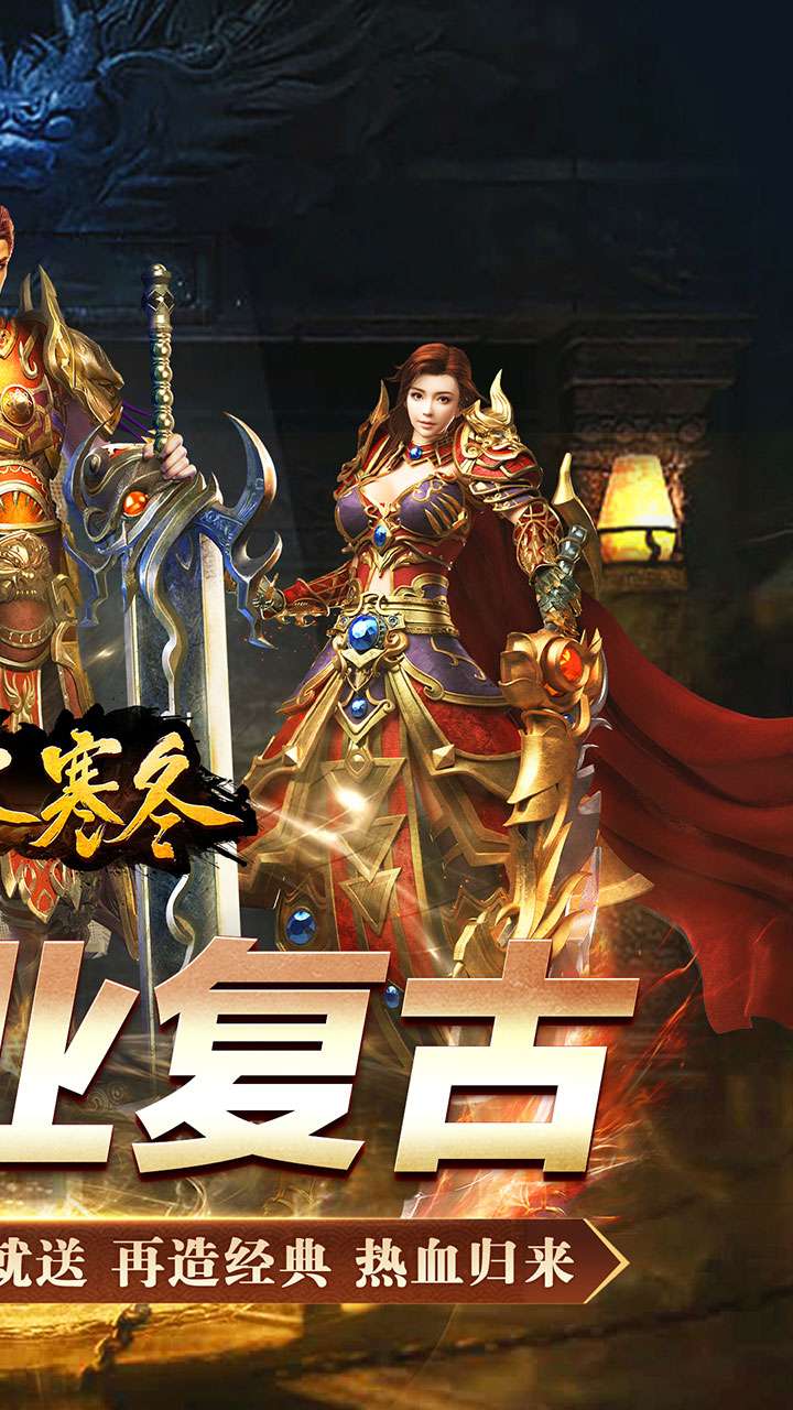无尽寒冬（魔宗沉默高爆）1