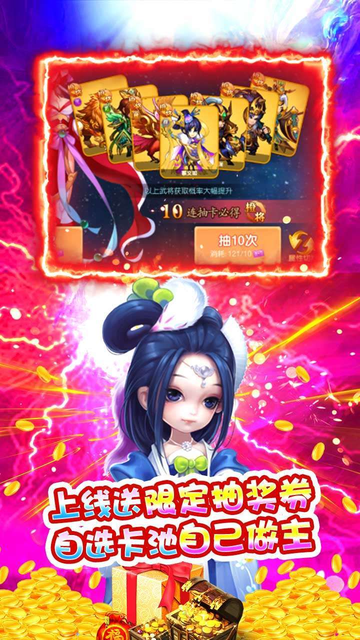 超神之刃（登录无限抽）3