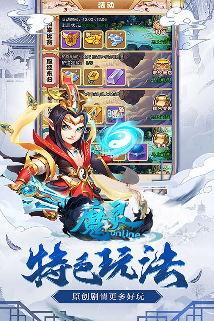 魔灵online（0.1折扣版）4