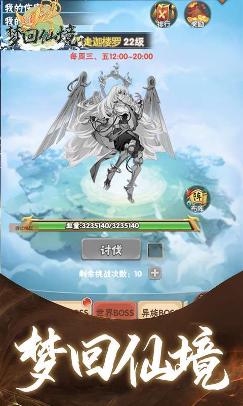 梦回仙境（ GM送真充）H53