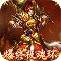 仙魔神域（删档内测）