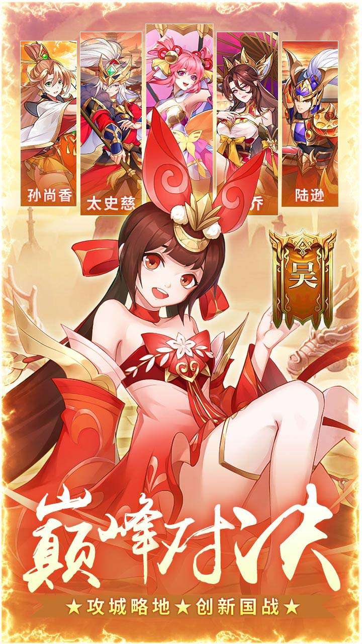 Q卡三国（0.1幻神每日送648）4