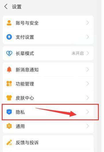 支付宝如何公开我的支付宝会员等级-支付宝公开支付宝会员等级的方法