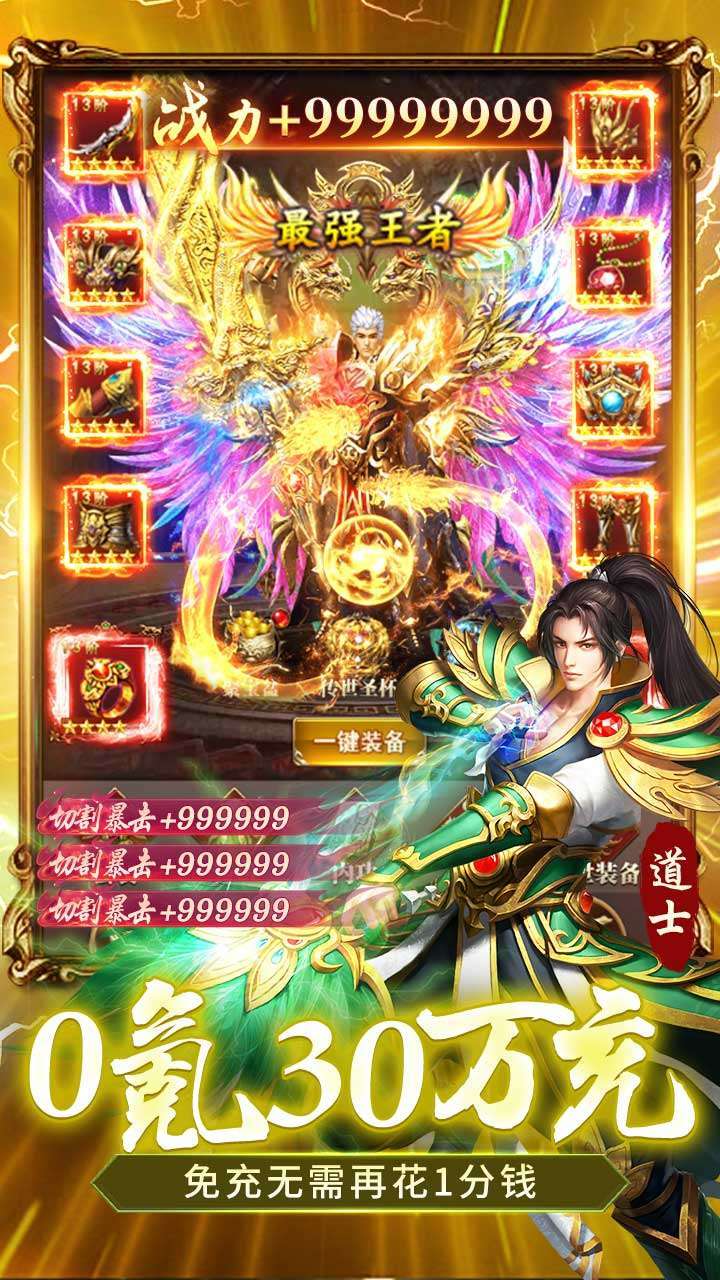 全民祖玛（0氪送30万充）4