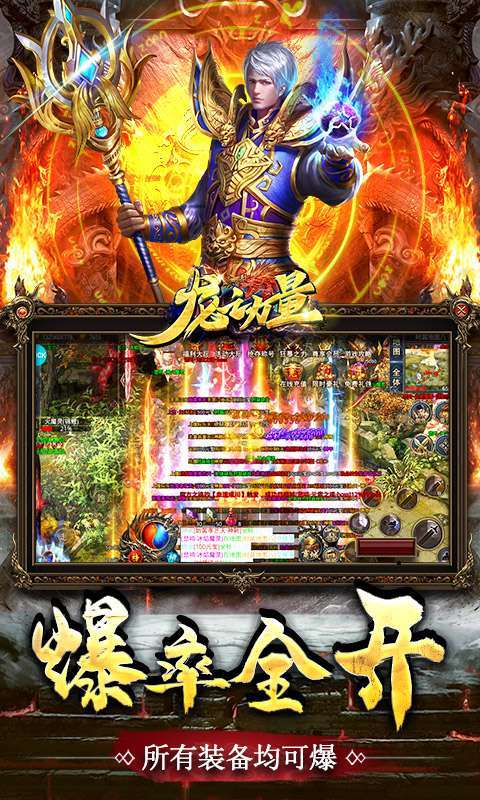 龙之力量-忘忧攻速版3