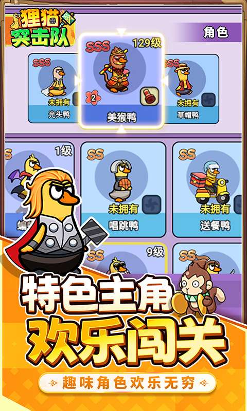 狸猫突击队(0.1折送送餐鸭)4