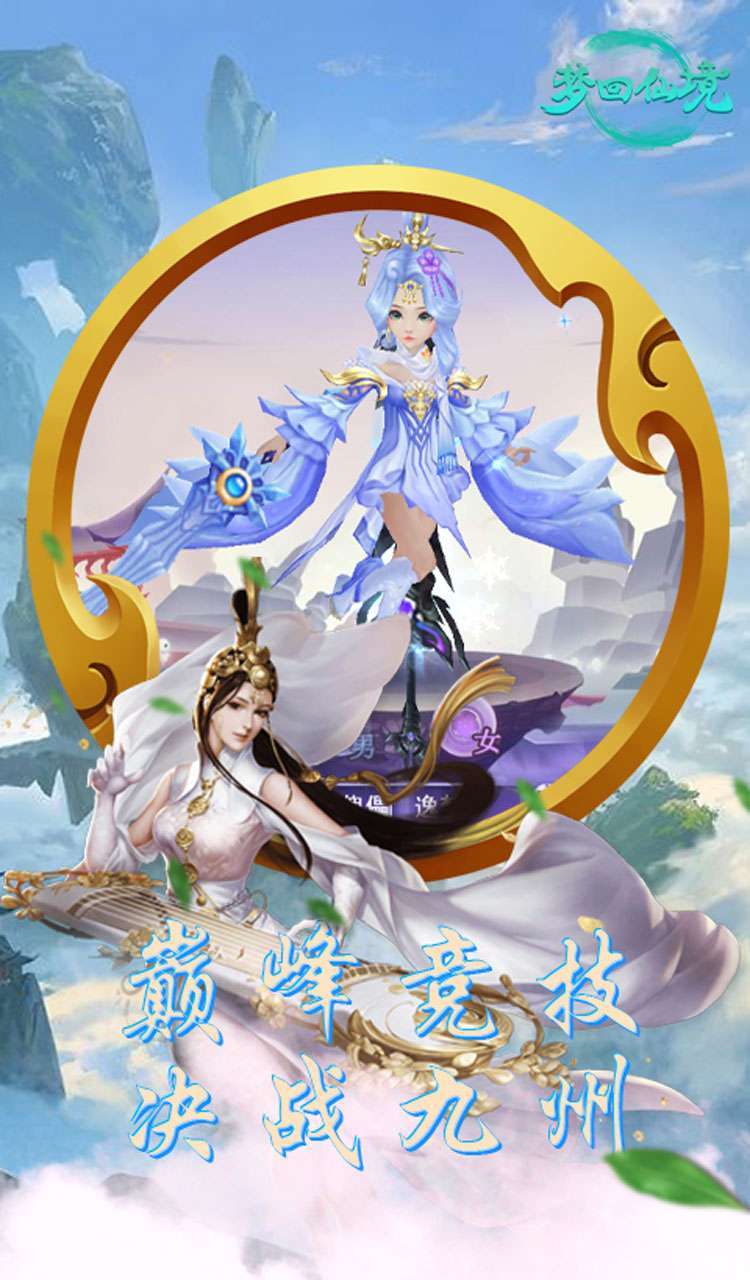梦回仙境（称号定制版）H51