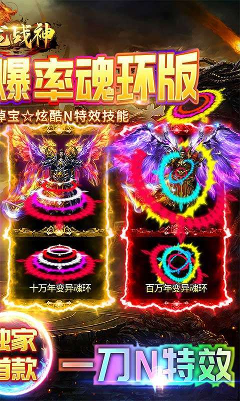 屠龙战神（斗罗神器MAX）1