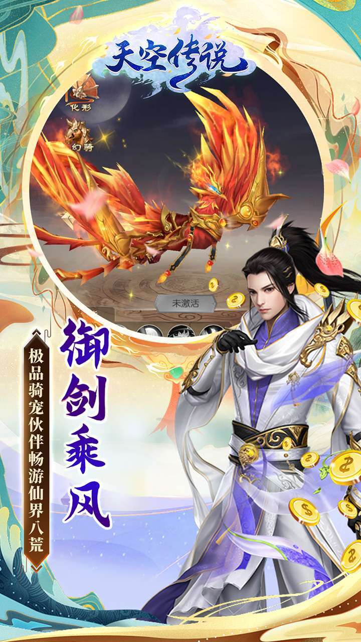 天空传说(冰雪无限打金)4
