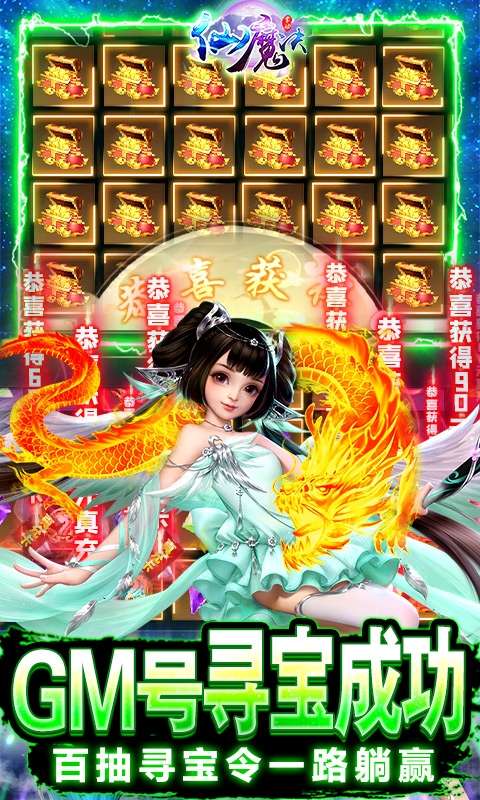 掌动仙魔决(免充无限打金)4