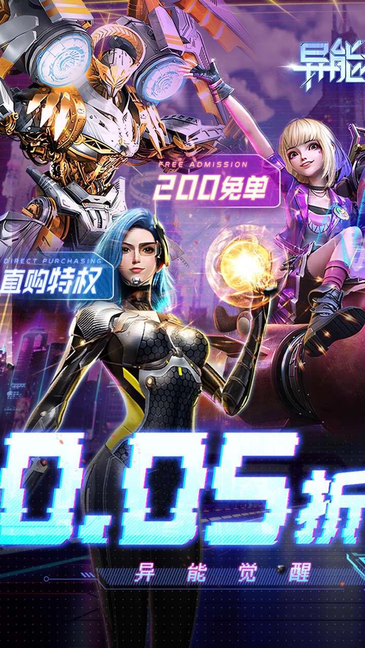 异能都市（0.05送赛博：黑悟空）0