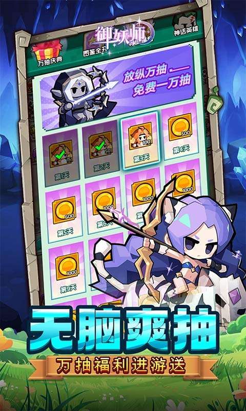 御妖师(0.1折每日双648代金)3