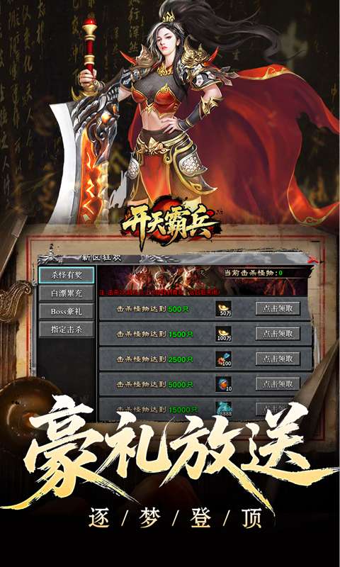开天霸兵（契约奇门八技专属）3