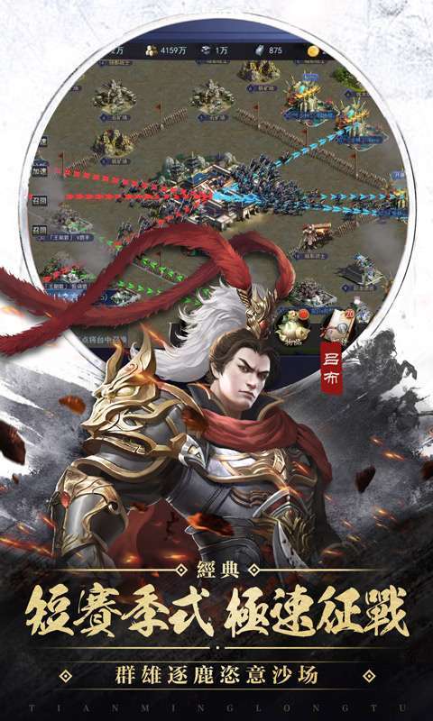 御剑三国4