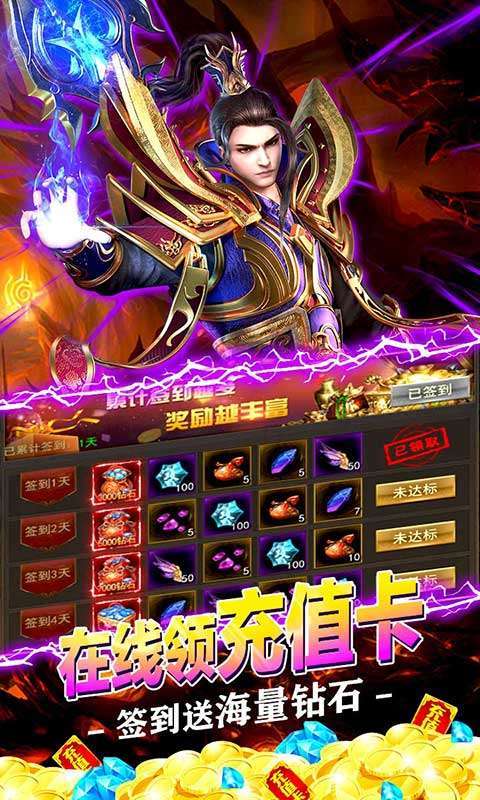 武林霸业（神将打金版）3