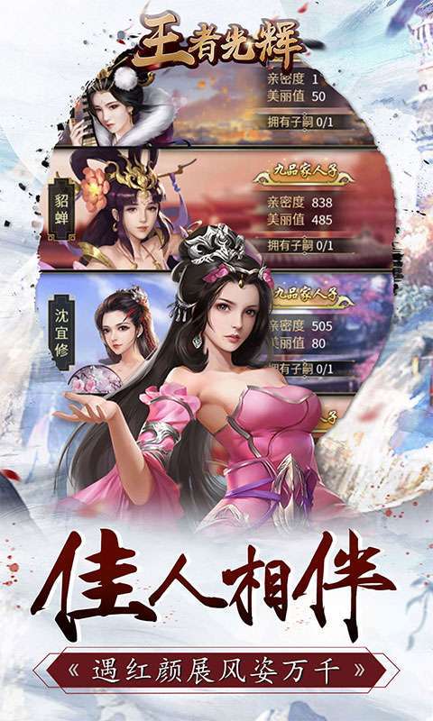 王者光辉（挂机无限抽）4