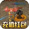 黑暗信仰（单职业合击版）