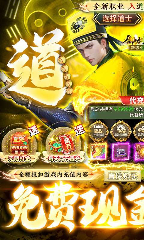 御龙弑天（免费现金代充版）0