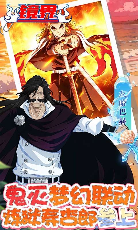 镜界（0.1折领千抽豪礼）4