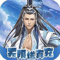 醉武侠(白嫖真充卡)