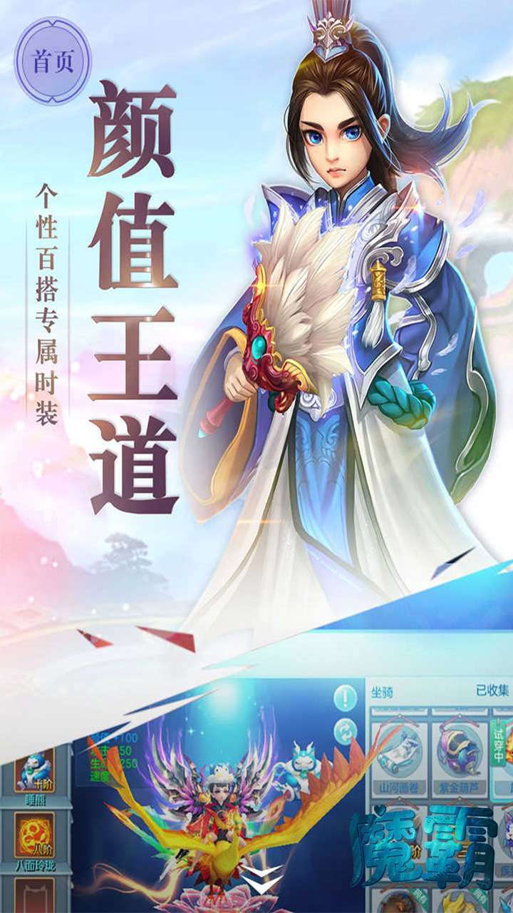 魔霸（朝歌封神）4