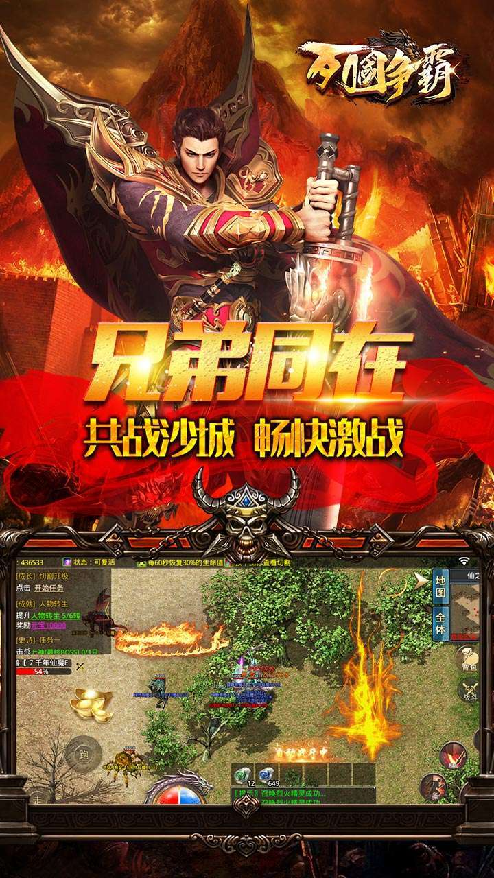 列国争霸（BT复古神器）2