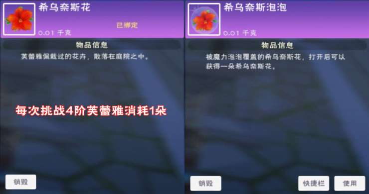 创造与魔法芙蕾雅如何获取