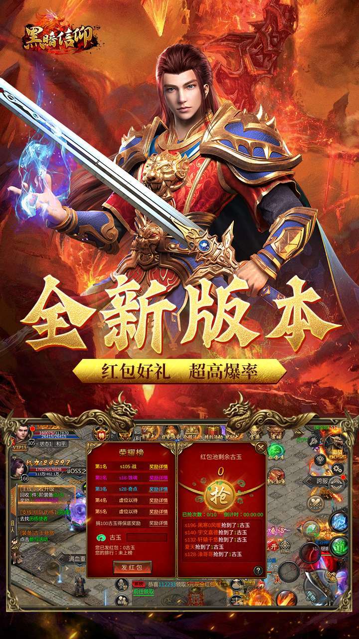 黑暗信仰（BT0.1折扣服）0