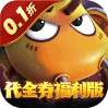 我叫MT：归来（0.1折代金券福利版）