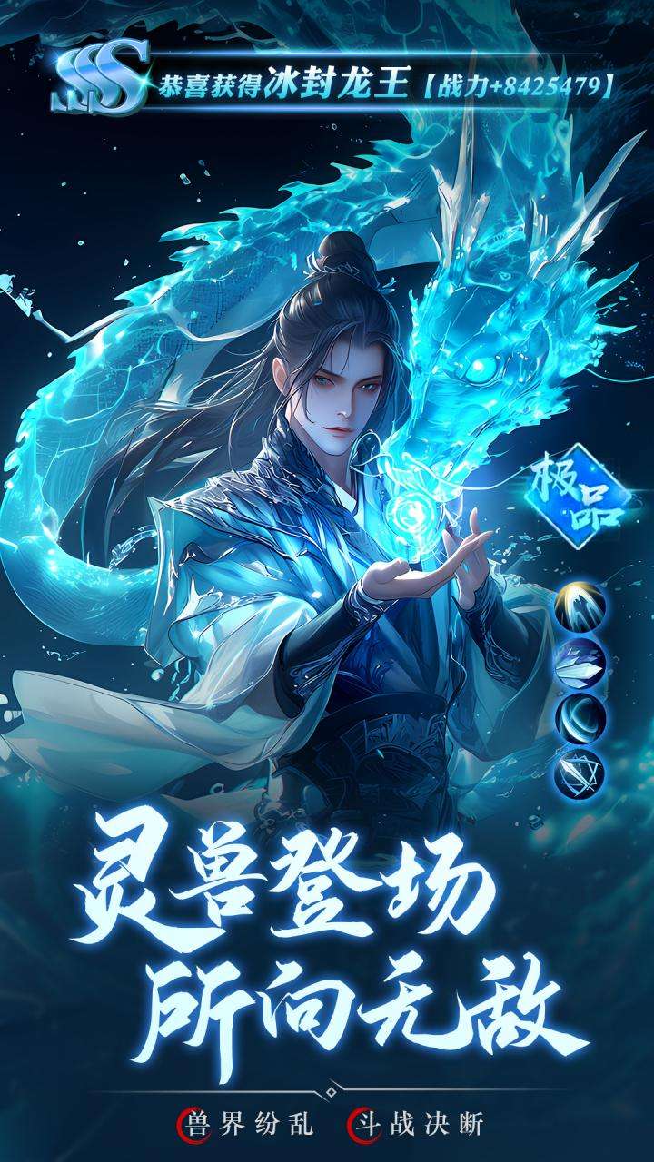 逍遥九歌行（天命称号免费送）2