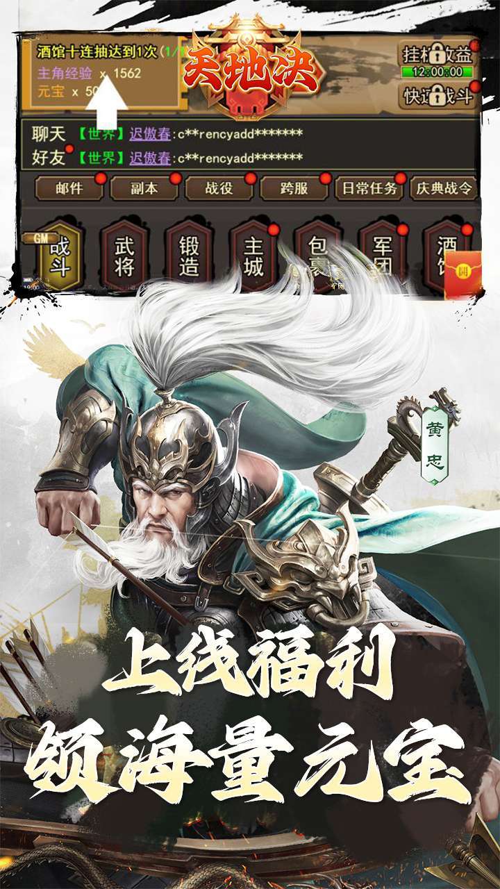 天地决（文字三国0.1折）1