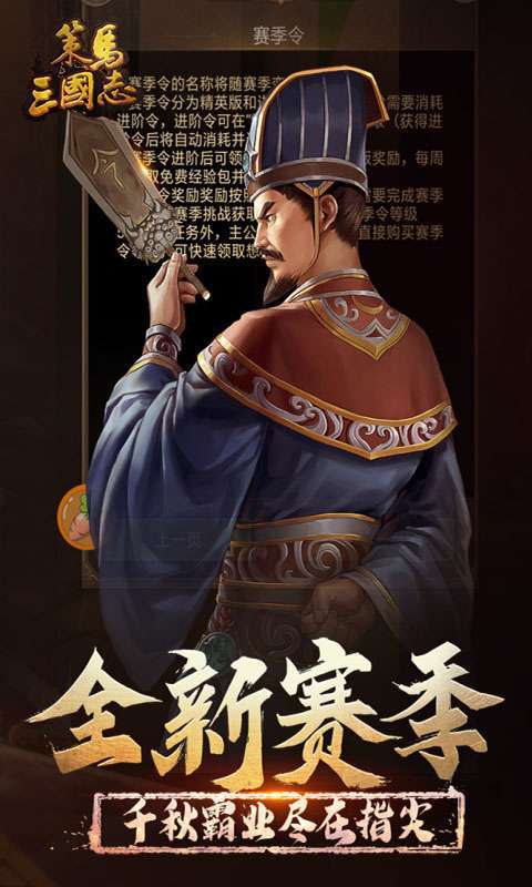 策马三国志（送万元充值礼包）0