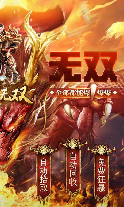 乱世无双（送充亿万爽服）1