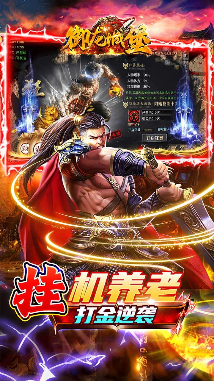 御龙城堡（山海神兽沉默）4