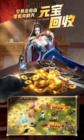 传奇三国版3D2