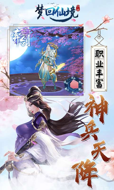 梦回仙境(0.1折绝版坐骑)2