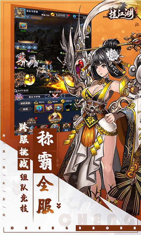 挂江湖（超爽0.1折）2
