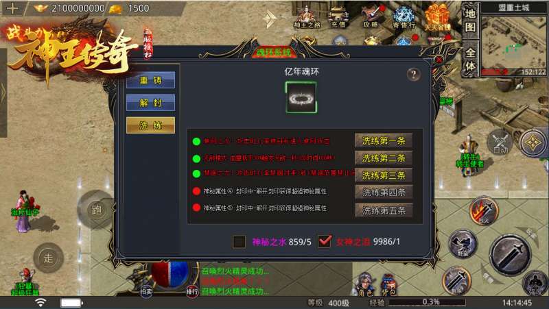 神王传奇1