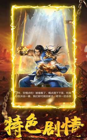 魔龙复古传奇金币版0