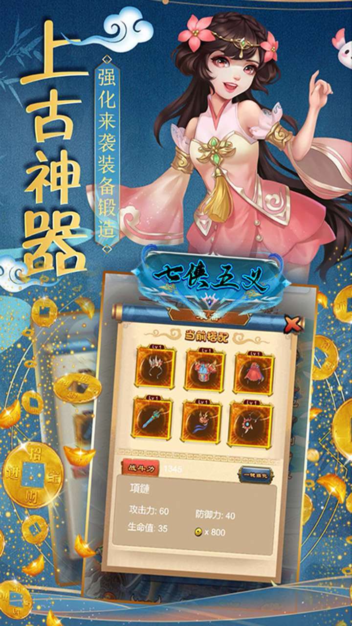 七侠五义（大荒奇遇）4