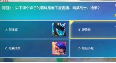 金铲铲之战理论特训答案更新 金铲铲之战理论特训第七天最新答案一览